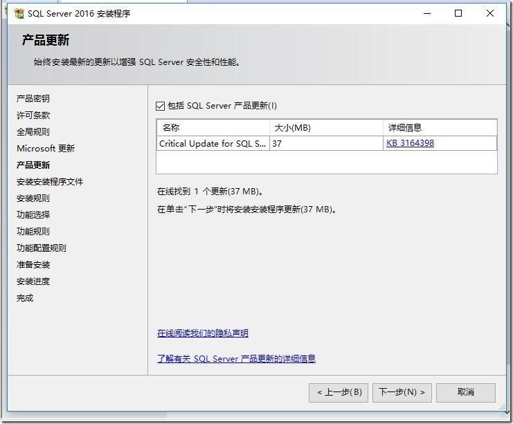 SQL server 2016 安装步骤图文教程