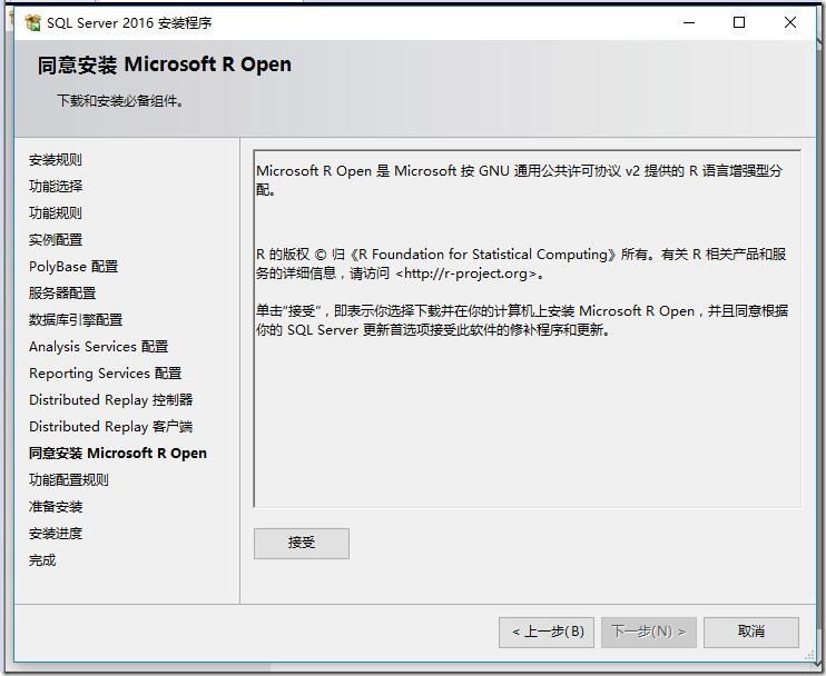 SQL server 2016 安装步骤图文教程