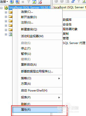 sqlserver怎么建立新用戶及關聯(lián)數(shù)據(jù)庫