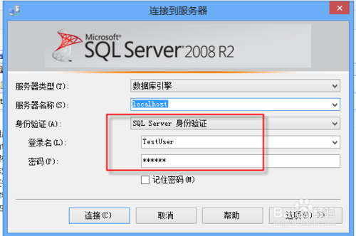 sqlserver怎么建立新用户及关联数据库