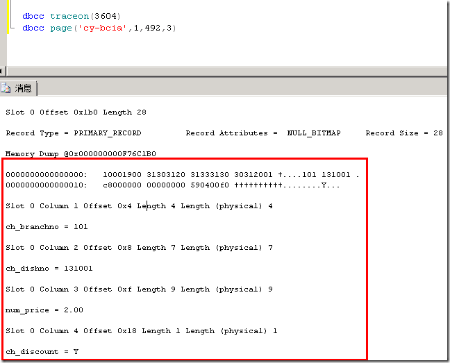 详解SQL Server表和索引存储结构