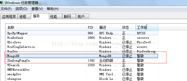 window下安装配置mongodb的教程图解