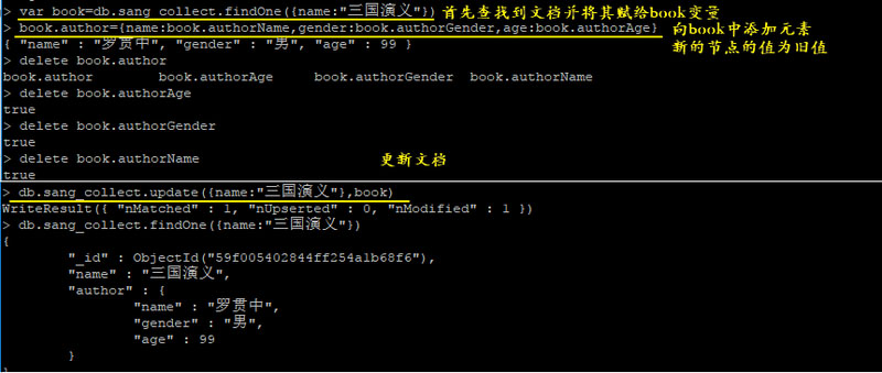 MongoDB中怎么实现文档更新操作
