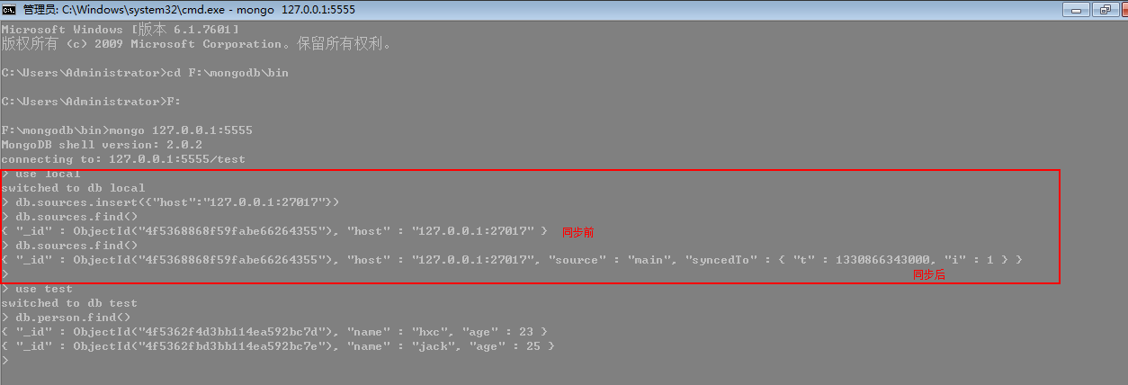 mongodb主从复制_动力节点Java学院整理