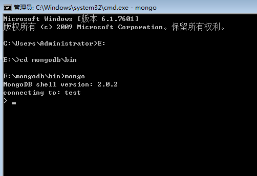 mongodb基础入门_动力节点Java学院整理