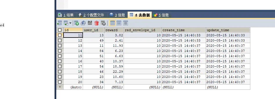 通過redis的腳本lua實現(xiàn)搶紅包功能的方法