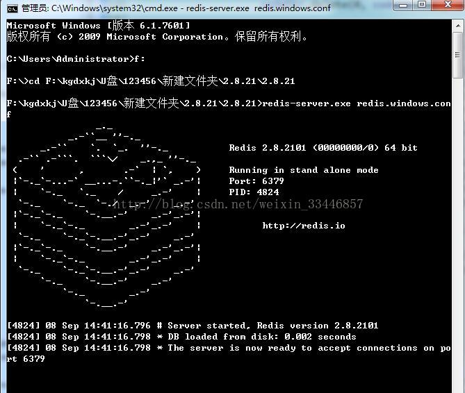 Windows系统安装Redis的详细图文教程