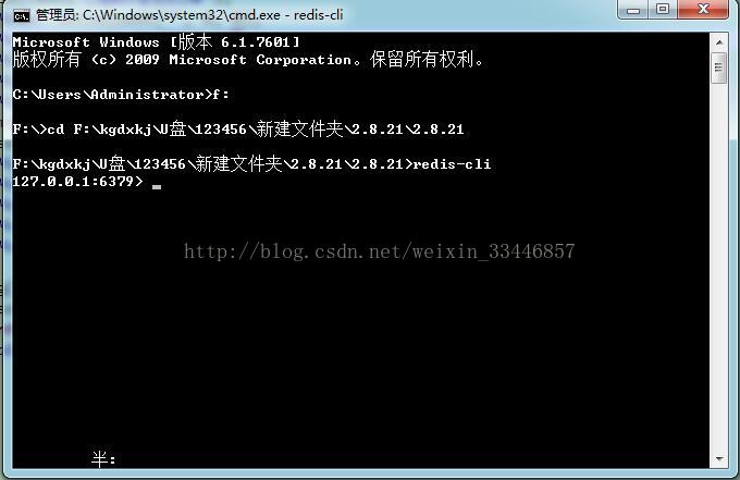 Windows系统安装Redis的详细图文教程