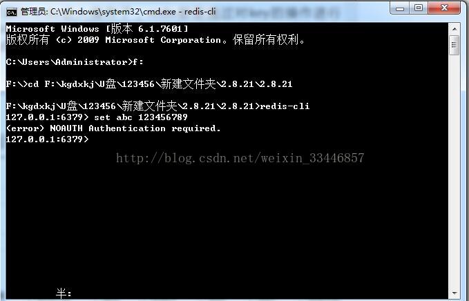 Windows系统安装Redis的详细图文教程