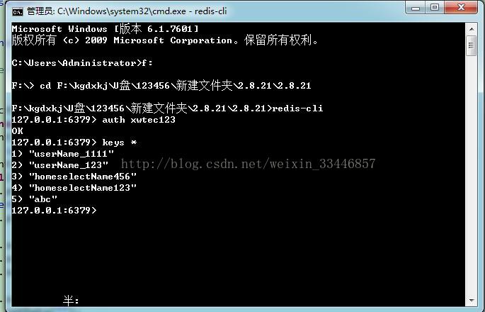 Windows系统安装Redis的详细图文教程