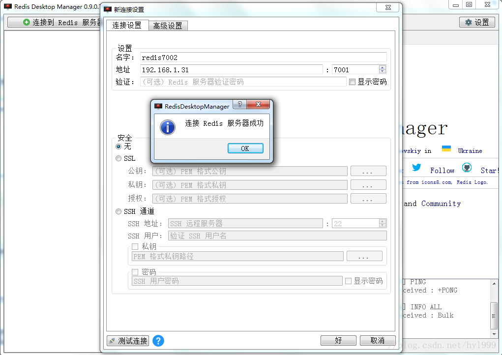 RedisDesktopManager无法远程连接Redis怎么办