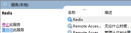 Win10下 Redis启动 错误1067导致进程意外终止的解决方法