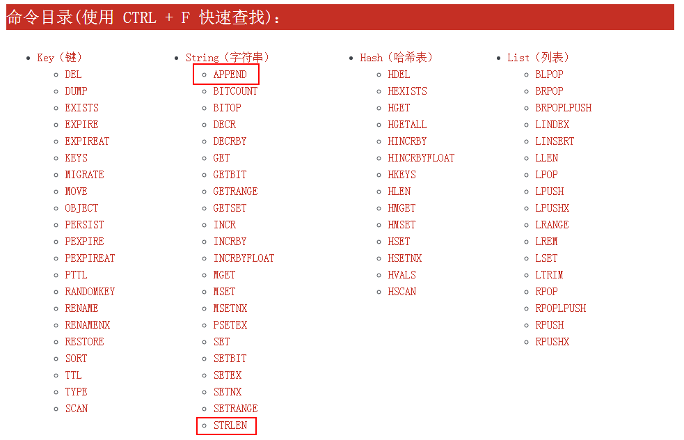 redis字符串类型的示例分析