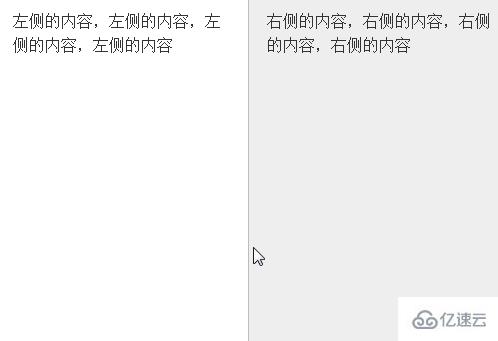 CSS怎么实现拖拽改变布局大小的功能