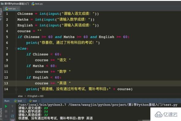 python中if else語句的使用方法