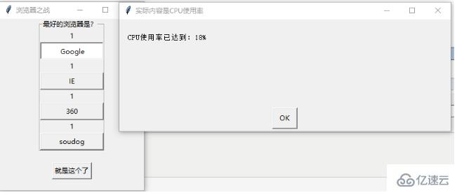 Python编写交互界面的方法