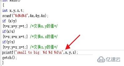 c语言实现数据从小到大排序的方法