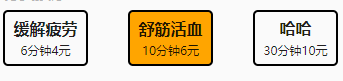 vue如何实现点击按钮切换背景颜色的效果