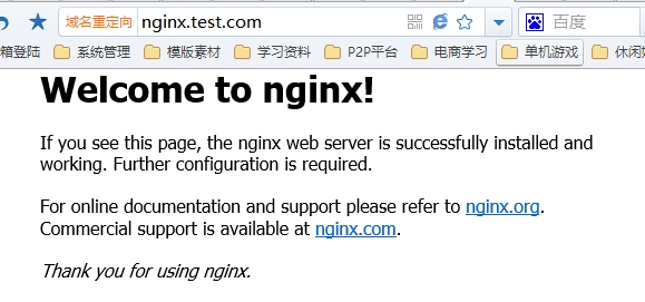 Nginx Linux如何安装配置？