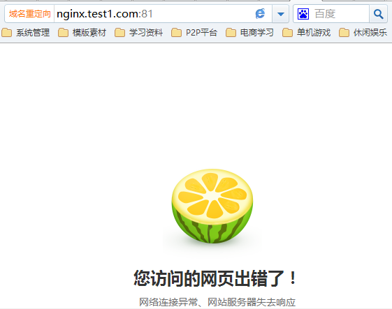 Nginx Linux如何安装配置？