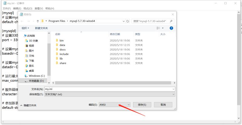 如何解决MySQL 5.7.30安装与升级问题