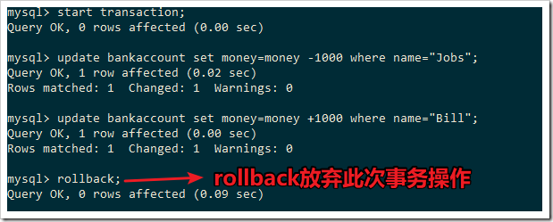 mysql事务管理的用法