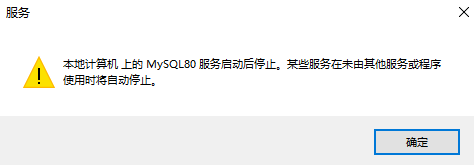 Navicat如何解决连接MySQL时报10060、1045错误及my.ini位置的问题