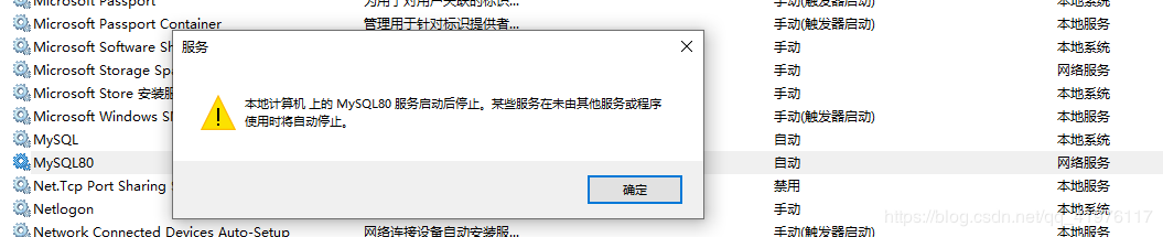 Navicat如何解決連接MySQL時報10060、1045錯誤及my.ini位置的問題