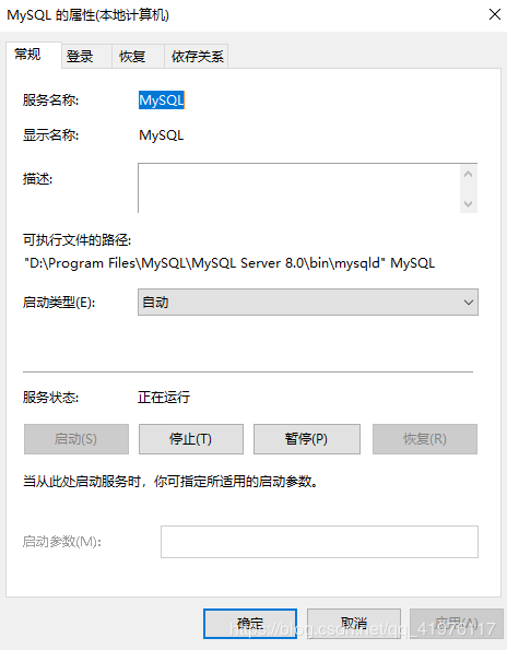 Navicat如何解决连接MySQL时报10060、1045错误及my.ini位置的问题