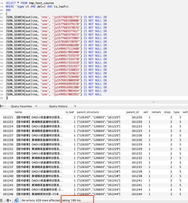 MySQL全文索引、聯(lián)合索引、like查詢、json查詢速度哪個(gè)快