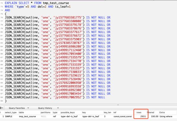 MySQL全文索引、联合索引、like查询、json查询速度哪个快