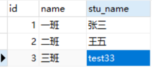 怎么在Mysql中利用update实现多表联合更新