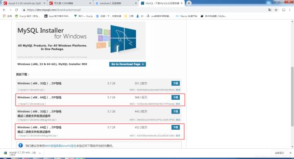 Windows 64位重装MySQL的教程（Zip版、解压版MySQL安装）