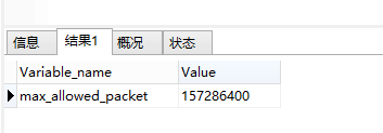 如何解決MySQL server has gone away錯誤