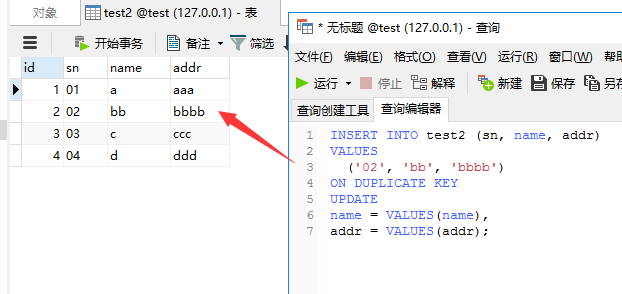 mysql 中 replace into 與 insert into on duplicate key update 的用法和不同點(diǎn)實(shí)例分析