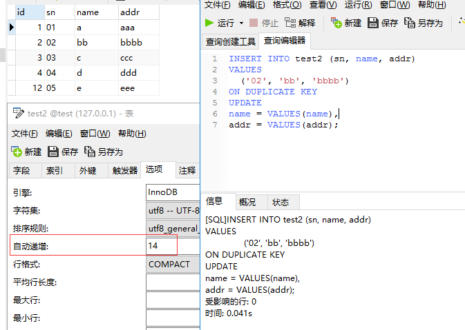 mysql 中 replace into 与 insert into on duplicate key update 的用法和不同点实例分析