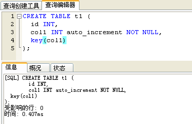 怎么在mysql中实现非主键自增长