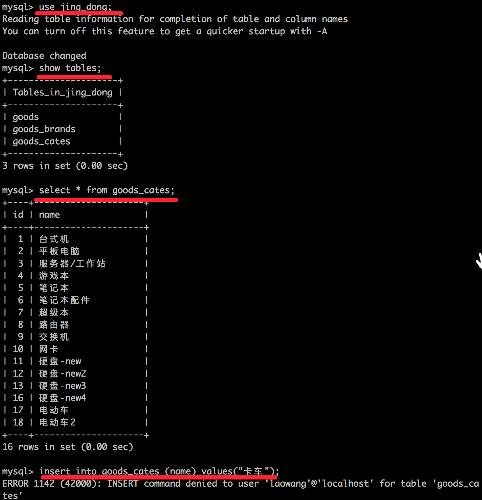 Mysql账户管理原理与实现方法详解