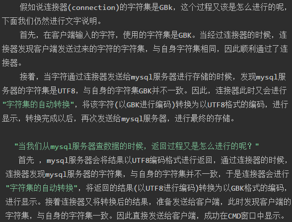 mysql中charset=utf8的示例分析