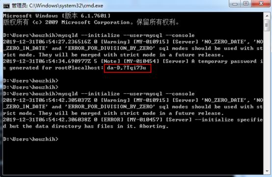 windows7下mysql8.0.18部署安装教程图解