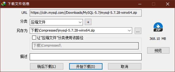 Windows下mysql-5.7.28下载、安装、配置教程图文详解