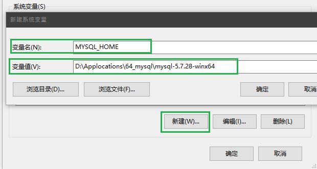 Windows下mysql-5.7.28下載、安裝、配置教程圖文詳解