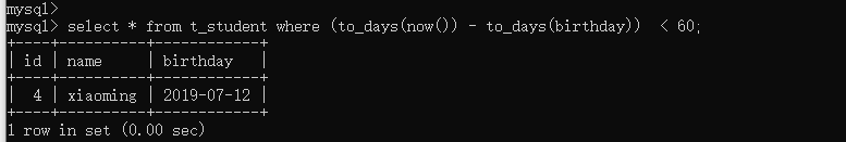 如何在mysql中使用日期处理函数