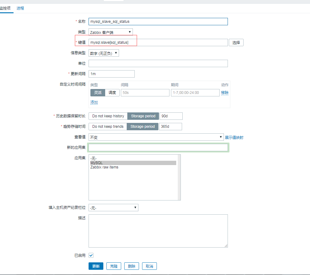 MYSQL 5.6中从库复制的部署和监控示例