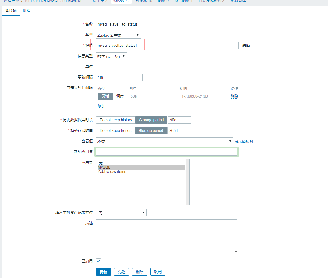 MYSQL 5.6中从库复制的部署和监控示例