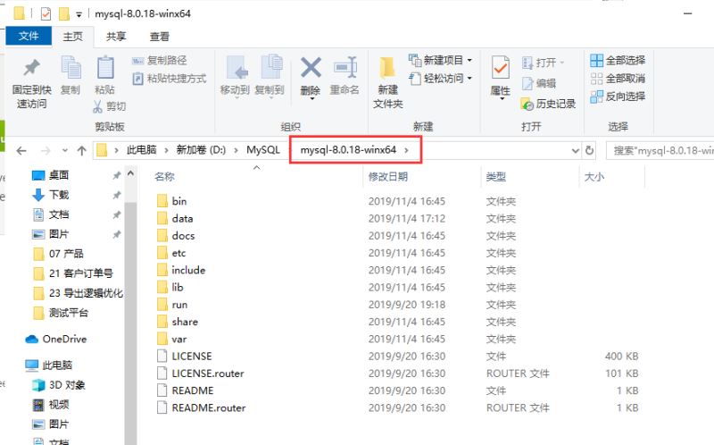 win10 安裝mysql 8.0.18-winx64的步驟詳解