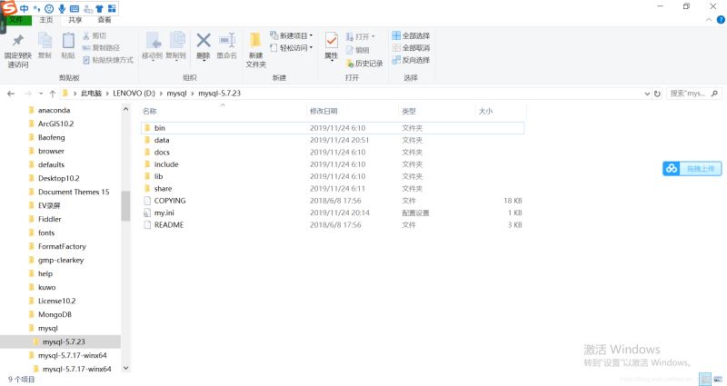 在Win10环境中安装Mysql5.7.23时会遇到哪些问题