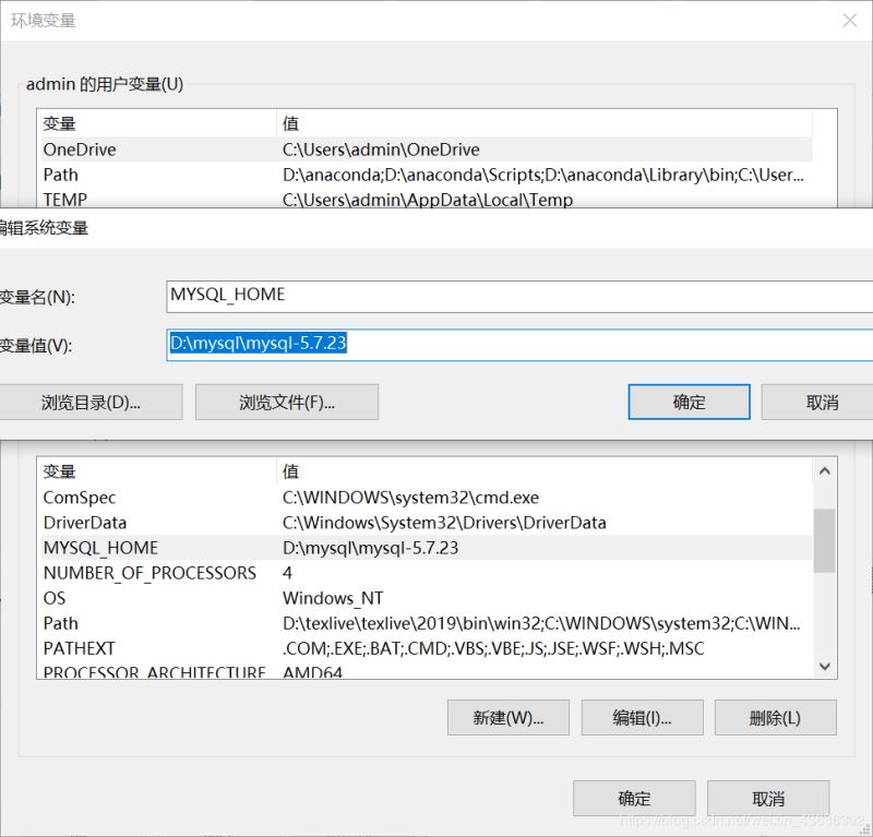 在Win10环境中安装Mysql5.7.23时会遇到哪些问题