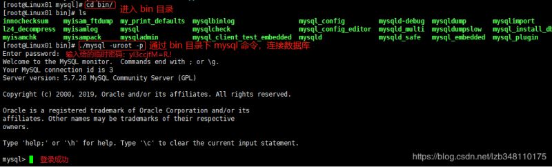 CentOS 6.2 安装 MySQL 5.7.28的教程(mysql 笔记)