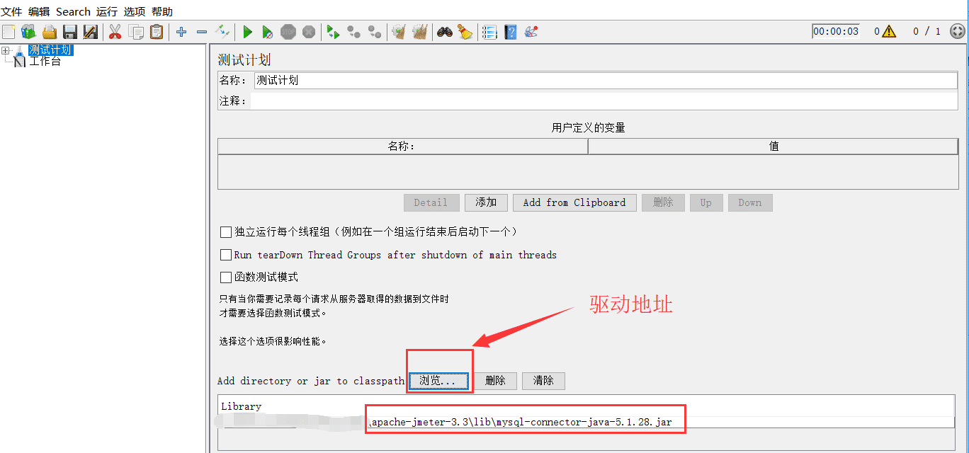 Jmeter連接數據庫過程圖解